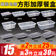 长方形1000ml750ml一次性餐盒快餐，打包外卖塑料饭盒，加厚透明带盖