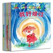 幼儿情绪管理图画书（全8册）恐龙小儿童教育中心  儿童读物书籍