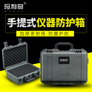 相机镜头防护箱防水工具电工箱家用单反摄影收纳器材精密设备箱子
