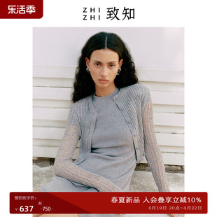 致知zhizhi少年游微透开衫，女2024春夏季薄款亚麻针织上衣