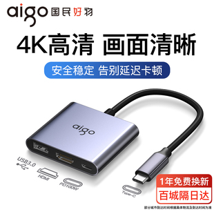 4K高清 USB扩展 PD快充 外接大屏 智能免驱