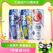 RIO/锐澳预调酒强爽清爽2+1组合330ml*3罐果酒多口味小规格