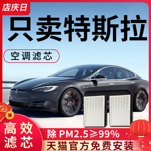 特斯拉Model 3空调滤芯原厂丫毛豆Y空滤HEPA汽车活性炭空气格