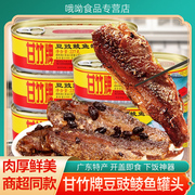 甘竹牌豆豉鲮鱼罐头广东特产，227g*3罐即食海鲜鱼，速食下饭菜鱼罐头