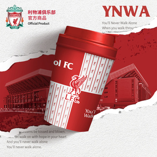 利物浦俱乐部商品经典，队徽咖啡杯便携保温杯足球迷杯子
