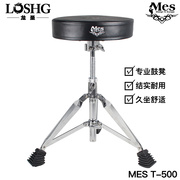 香港MES麦斯架子鼓鼓凳迈斯T500 鼓凳鼓椅T-500 加厚双板鼓椅