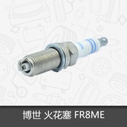 博世镍合金火花塞FR8ME适用标致307/408/508/3008/起亚 现代IX35