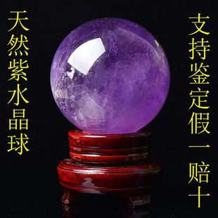 天然紫色水晶球摆件紫晶球家居客厅玄关书房卧室摆件水晶原石