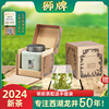 2024新茶 狮牌狮峰龙井精明前茶80克西湖龙井小罐茶礼盒绿茶
