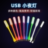 usb灯led灯起夜床头电脑台迷你充电宝移动电源护眼宿舍摆地摊节能