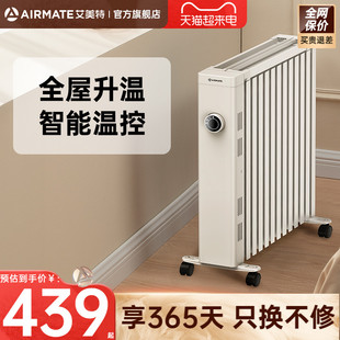 艾美特油汀取暖器家用节能电暖气热烤火器大面积省电速热油丁X5
