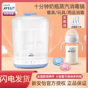 飞利浦新安怡蒸汽消毒器宝宝奶瓶，消毒锅大容量多功能婴儿用品消毒