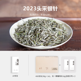 深山行福鼎白茶白毫银针 2023新茶头采明前特级茶叶 管阳镇