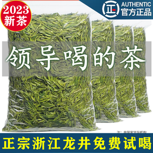浙江龙井2023年新茶春茶正宗明前高山绿茶茶叶浓豆香散装一斤