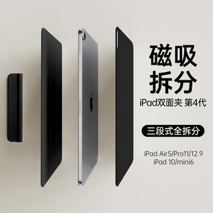 2024air5保护套iPad磁吸全拆分苹果pro11寸平板双面夹iPad10十代10.9超薄air4五防弯mini6搭扣笔槽12.9轻