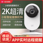 yi小蚁智能摄像机Y4无线wifi室内家用2K摄像头高清红外夜视网络监控手机远程监控器语音K2摄影头