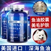 美国绝魅深海鱼油狗狗omega3猫用宠物软胶囊犬用爆毛粉美毛卵磷脂