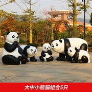 树脂工艺品玻璃钢雕塑卡通动物商场美陈户外园林景观装品熊猫摆件