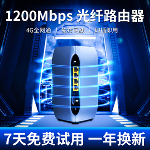 4g无线路由器插卡转有线随身wifi车载移动联通电信sim转4g全网通高速上网宿舍家用穿墙神器cpe