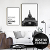北欧风黑白摄影巴黎铁塔，装饰画芯打印现代客厅风景挂画心照片喷绘