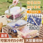 移动保鲜冰盒水果便当盒，保鲜盒学生冰格自带冰盒宝宝辅食盒保鲜盒