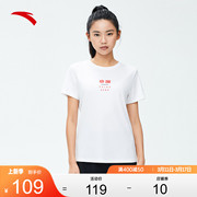 安踏冰丝T丨中国短袖t恤女夏跑步运动针织上衣休闲162337123
