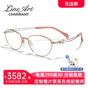 CHARMANT夏蒙线钛眼镜时尚女款圆框眼镜架可配近视眼镜框XL2919