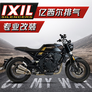 ixil亿西尔排气管适用高金500排气改装摩托车，gk500改装排气管配件
