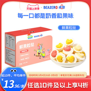 未零beazero海绵宝宝鲜果粒挞1盒装 儿童零食水果溶溶豆果干添加