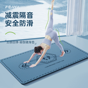 峰燕tep瑜伽垫男女初学者，加厚防滑瑜伽垫加厚加宽地垫隔音健身垫