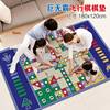 飞行棋地毯超大号垫式二合一桌游大富豪，大号亲子游戏儿童益智玩具