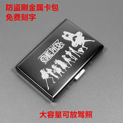 金属卡盒防消磁卡包屏蔽NFC防盗刷男女银行卡套超薄卡包可放驾照