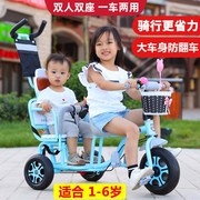 儿童双人三轮车脚踏车可带人双胞胎婴儿大小宝手推车二胎溜娃神器