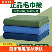 制式毛巾被军绿色火焰蓝毛毯，夏季薄绿军人，毯子学生部队空调毯午休