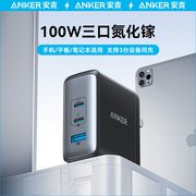 Anker安克100W氮化镓充电器多口充电头适用Macbookpro16苹果手机air笔记本联想华为typec电脑PD快充插头