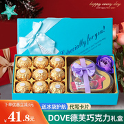费列罗巧克力礼盒装德芙送男生女朋友闺蜜创意生日情人节新年礼物