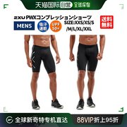 日本直邮2XU 两倍你 PWX 压缩短裤男士紧身裤跑步健身慢跑压缩 TR