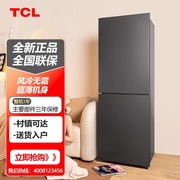 tclr188v7-b188升一体双变频风冷无霜节能两天一度电小冰箱双门