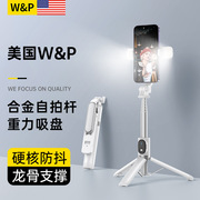 W&P加长自拍杆三脚架直播补光灯拍照手机直播支架防抖360度旋转