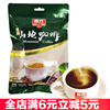 春光山地咖啡170克x10袋海南特产研磨烘焙兴隆速溶咖啡粉三合一