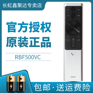 长虹液晶电视机语音遥控器RBF500VC 43/50/55Q5T 60Q5T 65Q5T