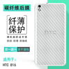 适用HTC Desire 816手机后膜816G dual sim薄新渴望8/800背贴A5/D816W盾816/W/T/D/V/E软D816T/D/V哑光透气佳