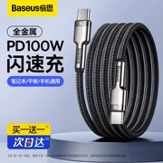 倍思ipad pro充电线11寸2021款平板mini6充电器Air4数据线usb-c双type-c线适用苹果15promax笔记本100W快充线