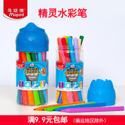 马培德可水洗水彩笔儿童幼儿小学生，用122436色填色彩色画笔套装