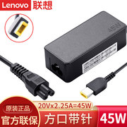 Lenovo联想昭阳K20-80 K21-80 K22-80 K32-80方口带针笔记本电脑电源适配器45W充电器20V 2.25A电源线