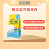 Nestle/雀巢荷兰进口奶粉nido脱脂高钙高蛋白奶粉400g袋装