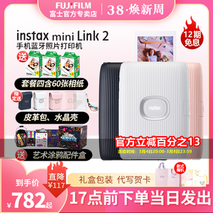 富士手机照片打印机mini Link2二代套餐含拍立得相纸蓝牙无线视频链接迷你便携式热升华照片宽幅 WIDE打印机