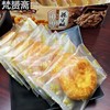 杭州江南手工糕点核桃花生酥饼干桃酥礼盒办公室小孩老人零食