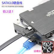 SATA3.0固态ssd/机械硬盘连接主板线6Gbsata3数据线串口高速铜线