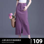 牛仔裙半身裙女2024长裙包臀紫色裙子夏季小个子开叉显瘦半裙